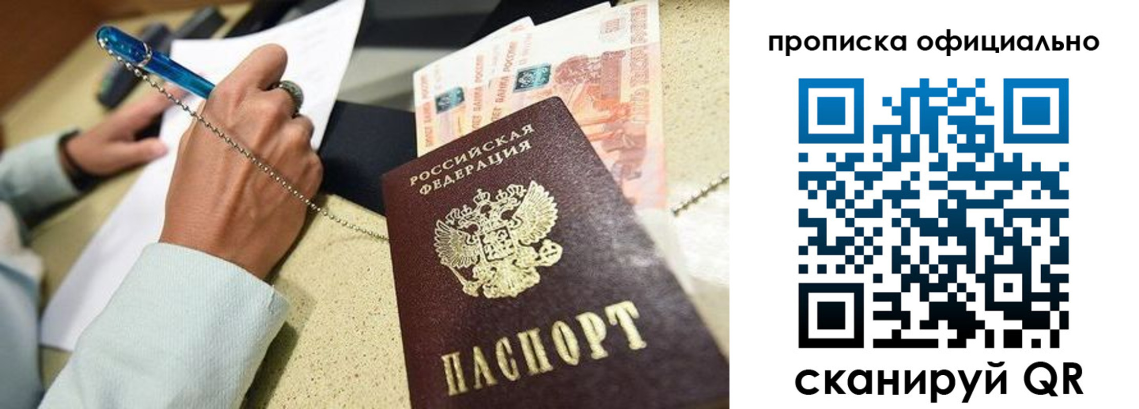 временная регистрация для всех в Арсеньеве