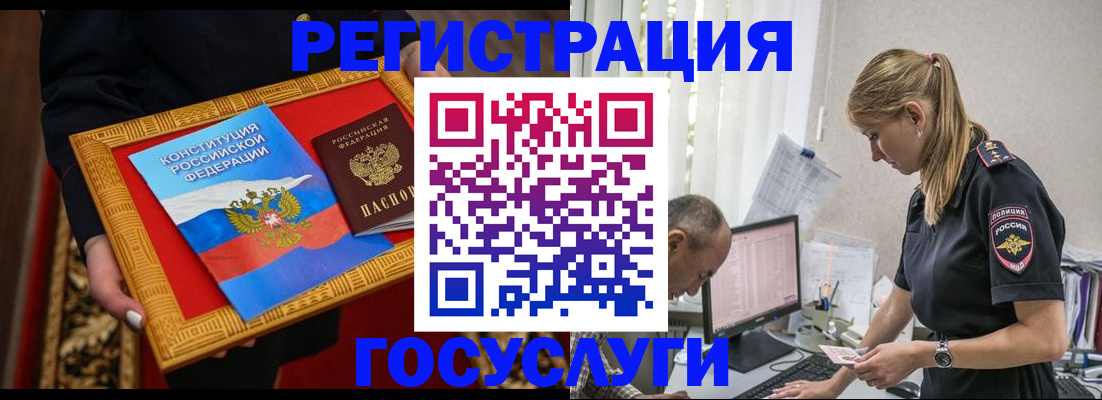 прописка иностранных граждан в Арсеньеве