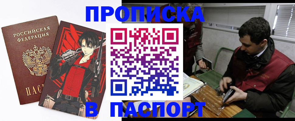 временная регистрация в квартире в Арсеньеве