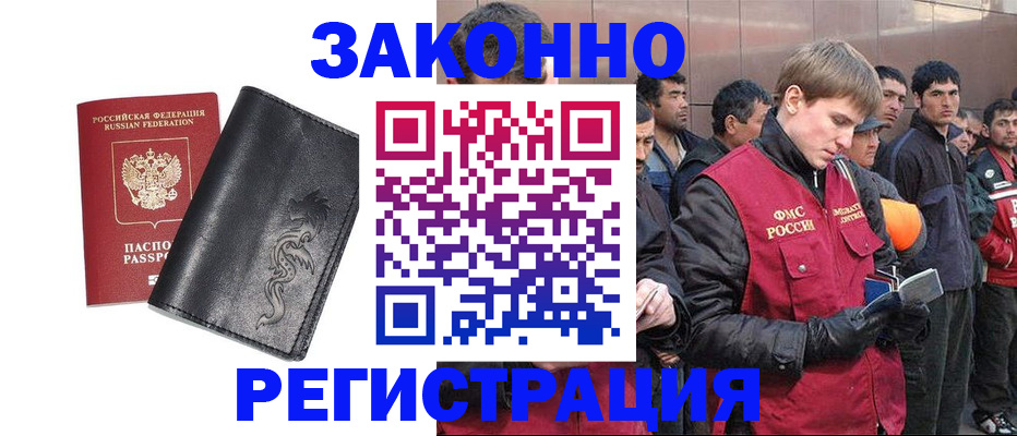 временная регистрация в Арсеньеве