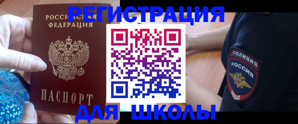 прописка поиск в Арсеньеве