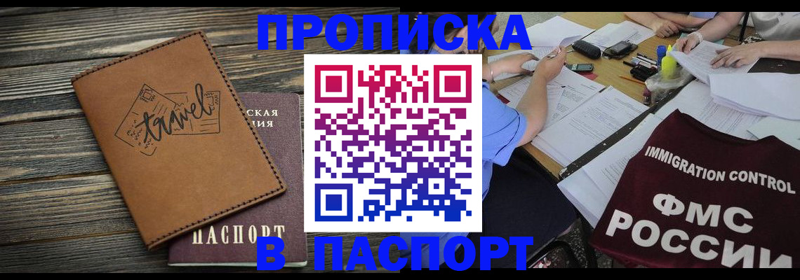 регистрация в Арсеньеве