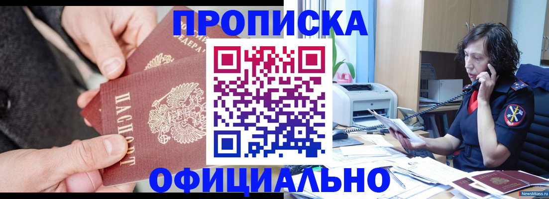 прописка иностранных граждан в Арсеньеве