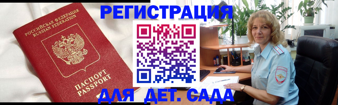 миграционный учет в Арсеньеве
