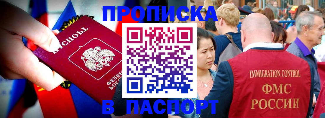 временная регистрация в Арсеньеве