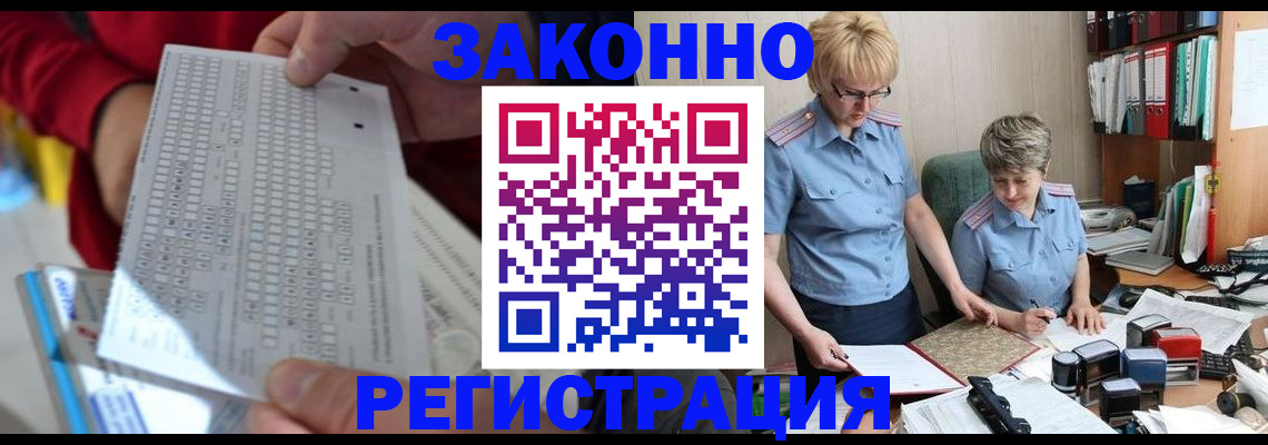 прописка ребенка в Арсеньеве